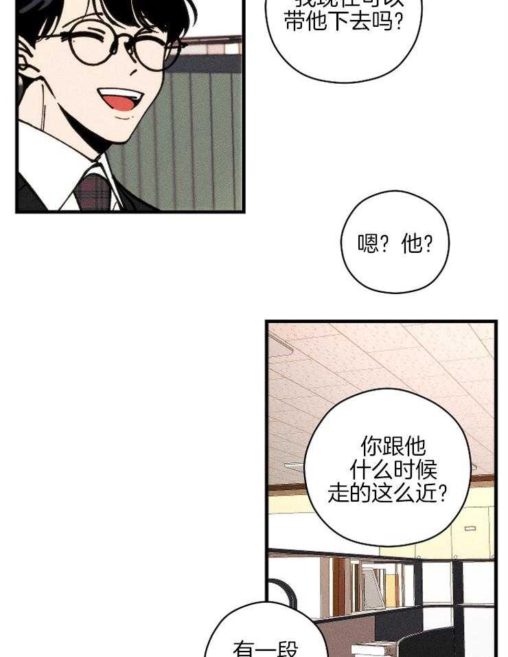 《是偶然吗？》第16话 回到起点 第15页