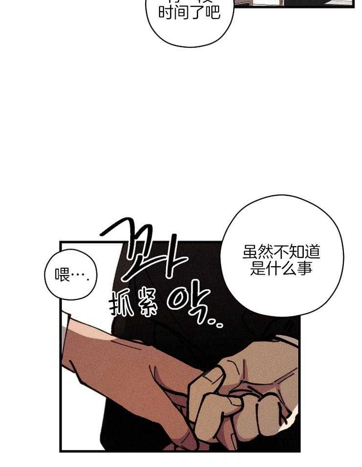 《是偶然吗？》第16话 回到起点 第16页