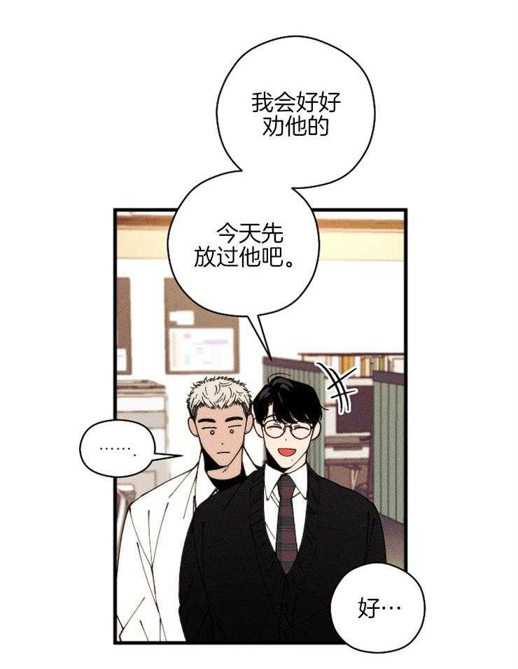 《是偶然吗？》第16话 回到起点 第17页