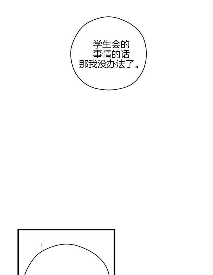 《是偶然吗？》第16话 回到起点 第18页