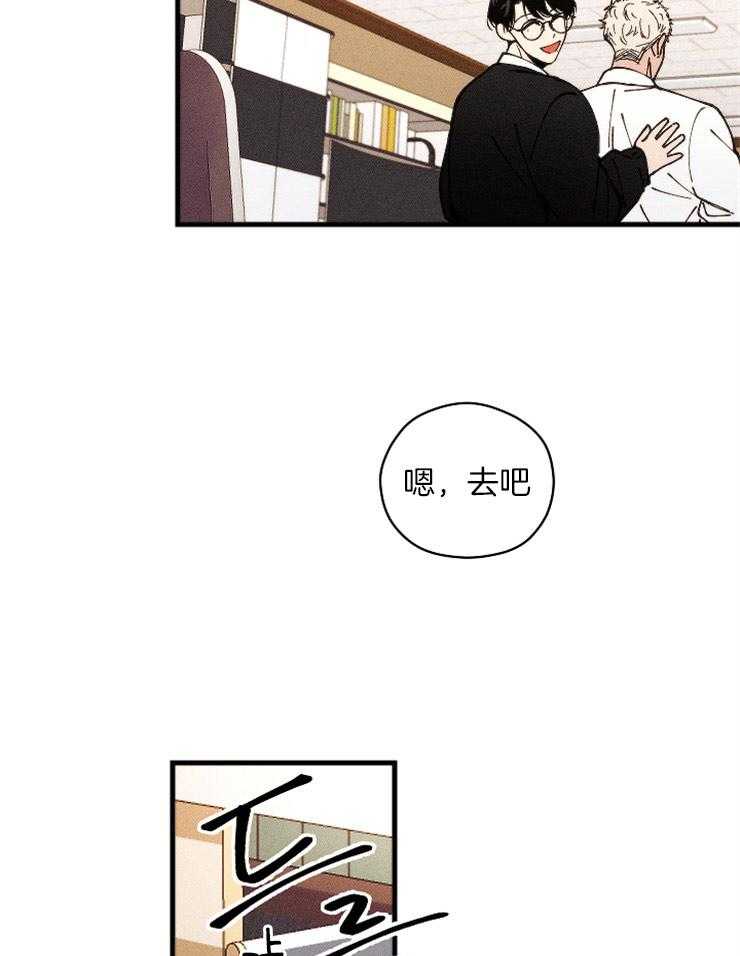 《是偶然吗？》第16话 回到起点 第20页