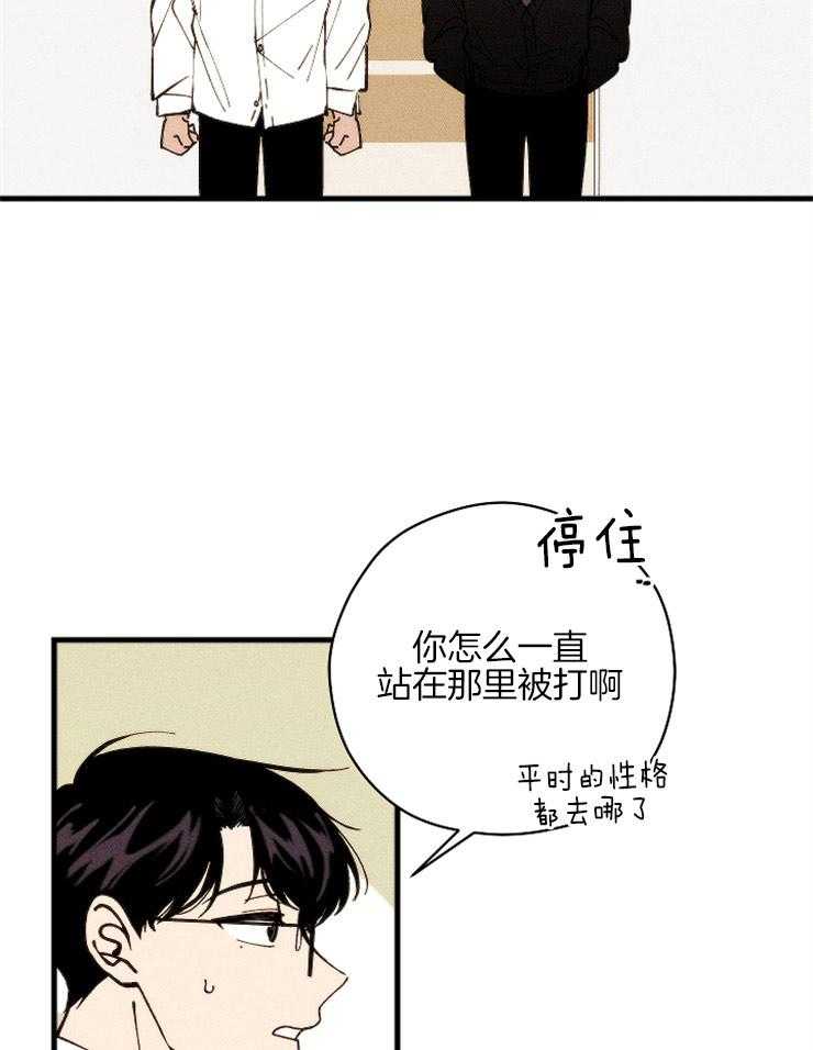 《是偶然吗？》第16话 回到起点 第22页