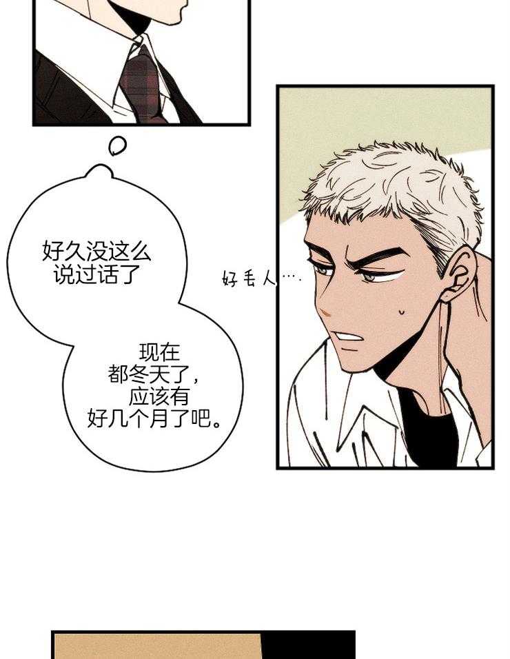 《是偶然吗？》第16话 回到起点 第23页