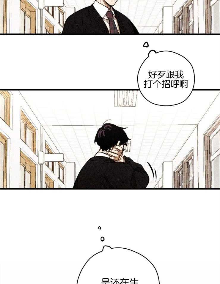 《是偶然吗？》第16话 回到起点 第26页