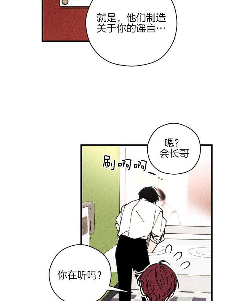 《是偶然吗？》第16话 回到起点 第2页