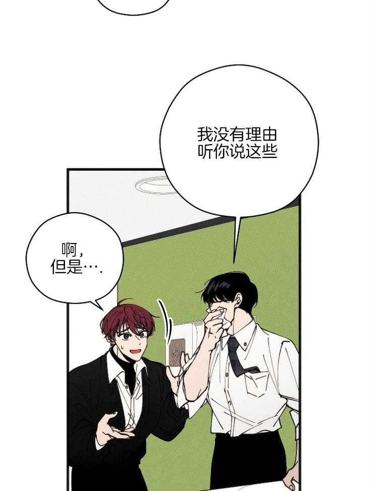 《是偶然吗？》第16话 回到起点 第4页