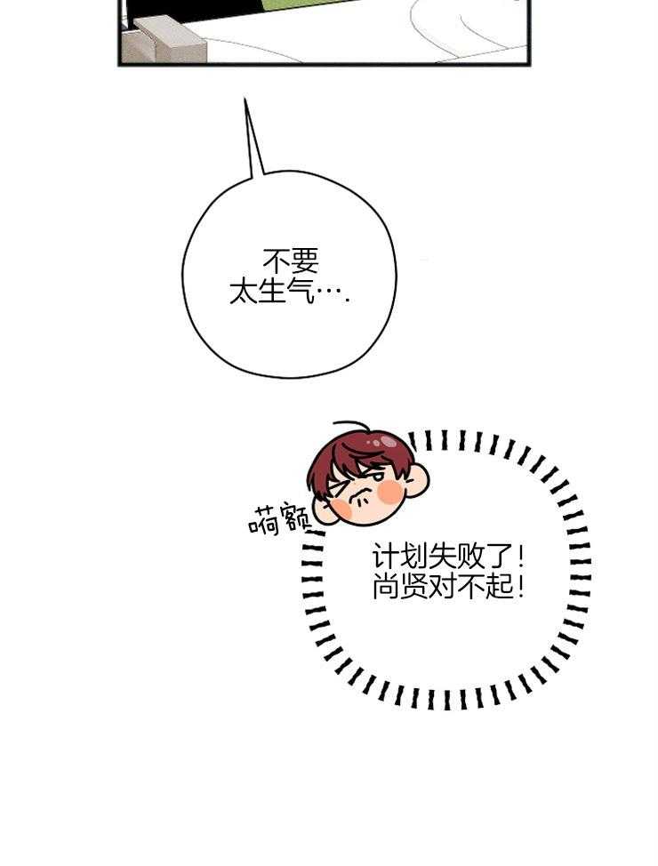 《是偶然吗？》第16话 回到起点 第5页