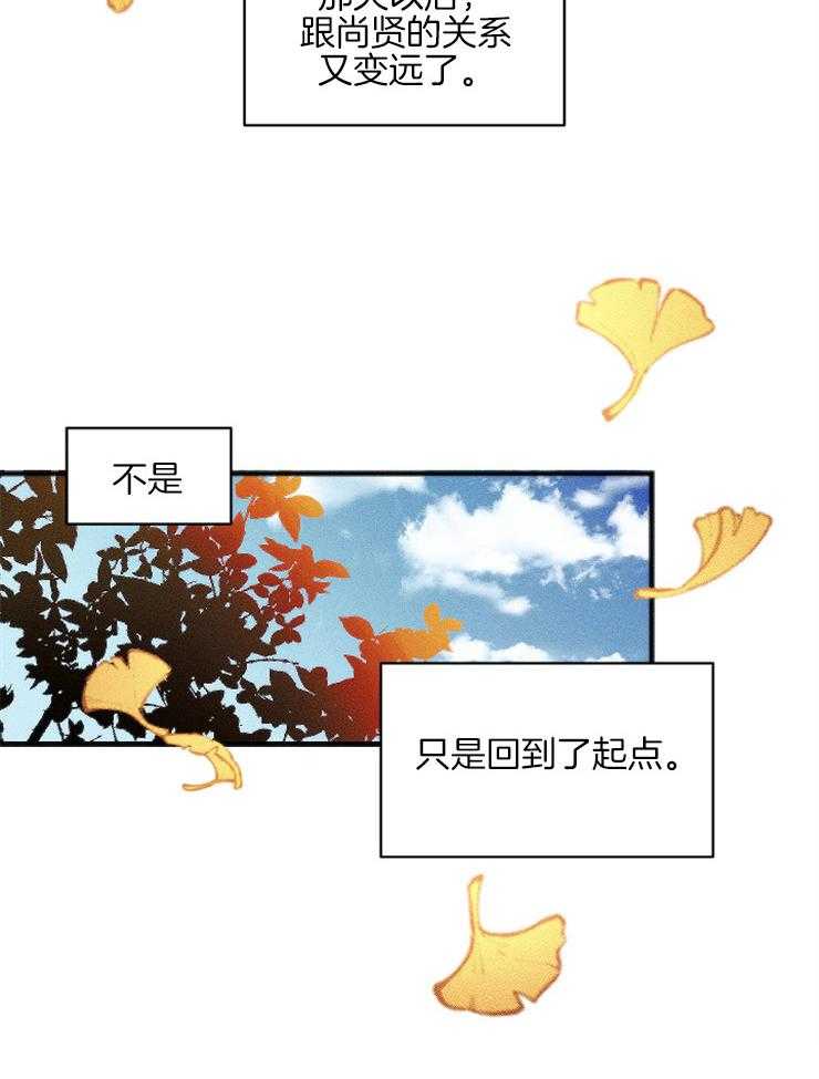 《是偶然吗？》第16话 回到起点 第7页