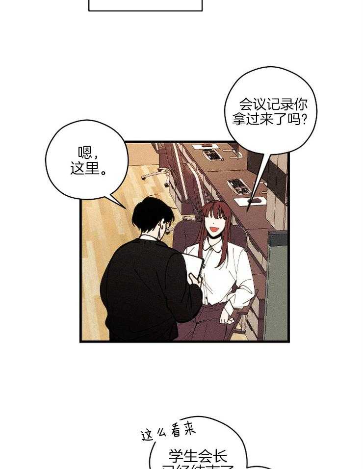 《是偶然吗？》第16话 回到起点 第9页
