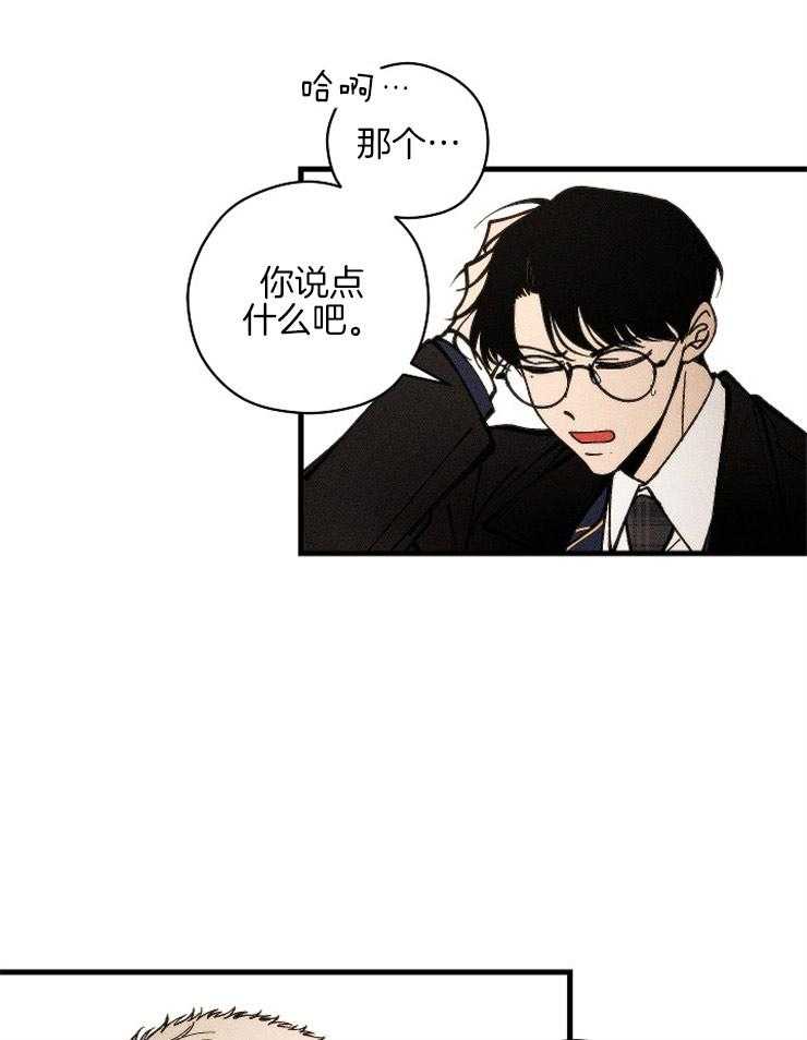 《是偶然吗？》第17话 毕业典礼 第17页