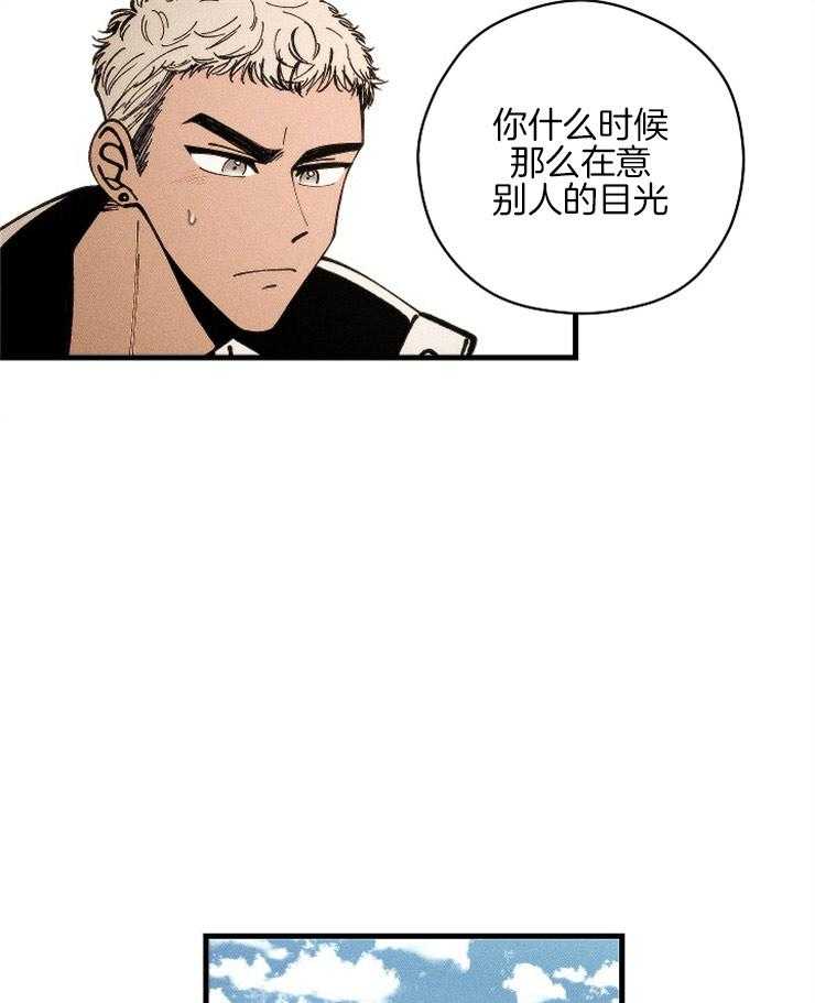 《是偶然吗？》第17话 毕业典礼 第18页