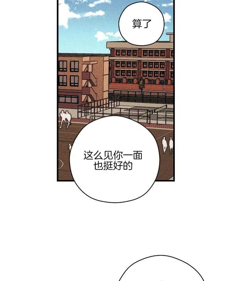 《是偶然吗？》第17话 毕业典礼 第19页
