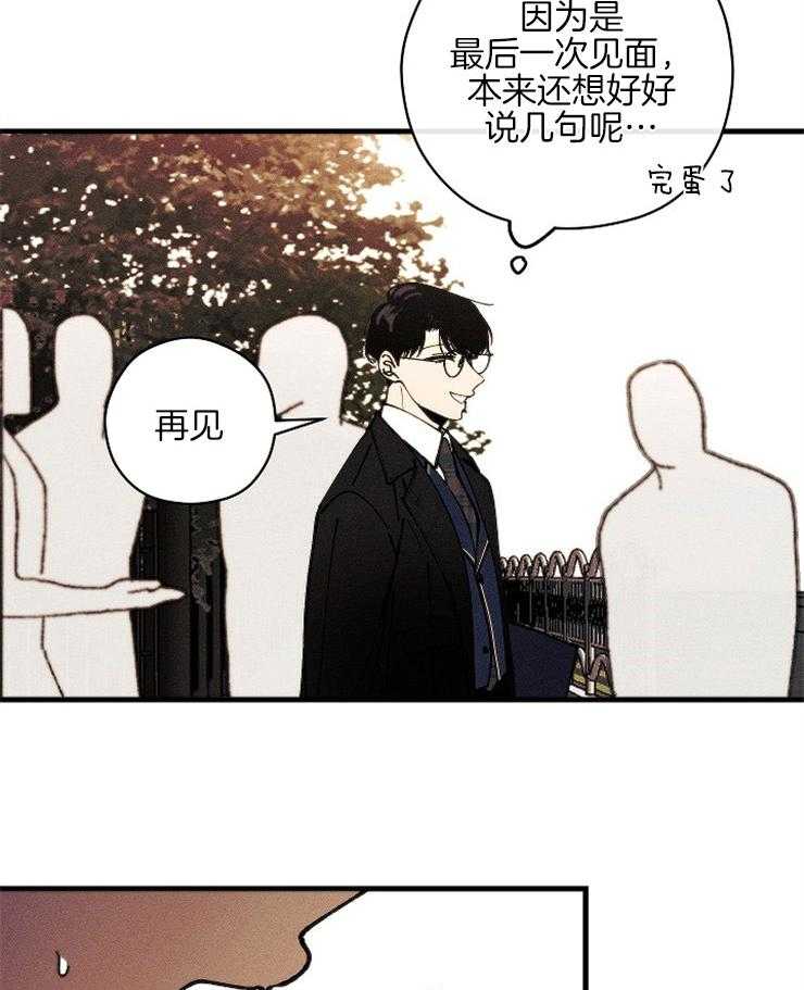 《是偶然吗？》第17话 毕业典礼 第20页