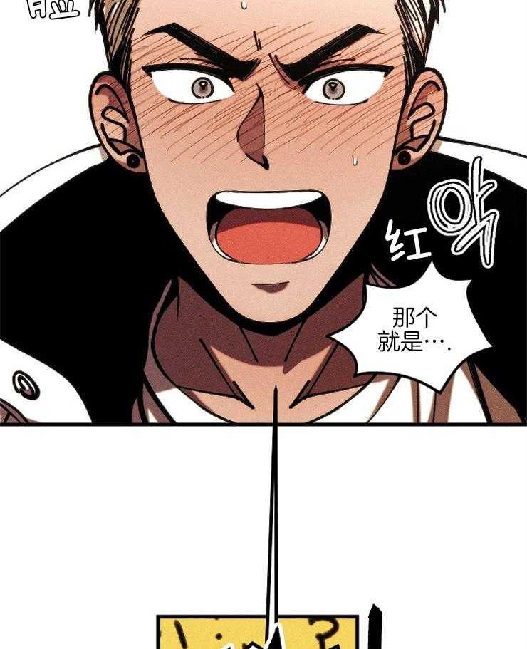 《是偶然吗？》第17话 毕业典礼 第24页