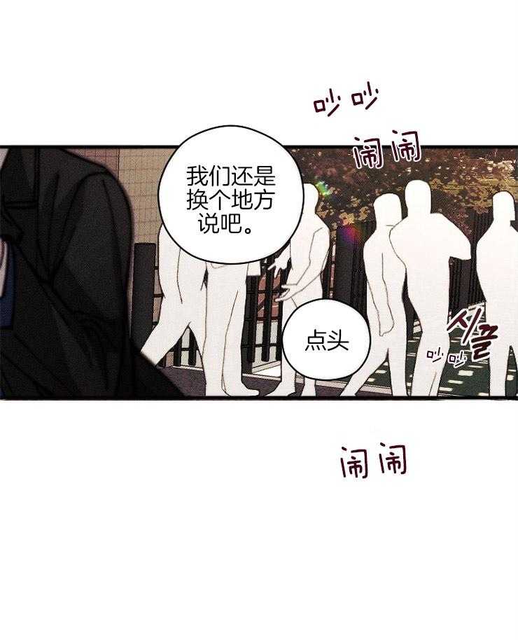 《是偶然吗？》第17话 毕业典礼 第26页