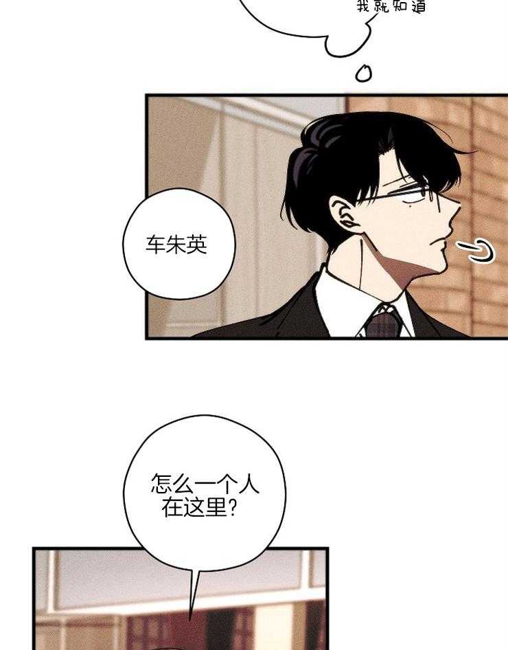 《是偶然吗？》第17话 毕业典礼 第4页