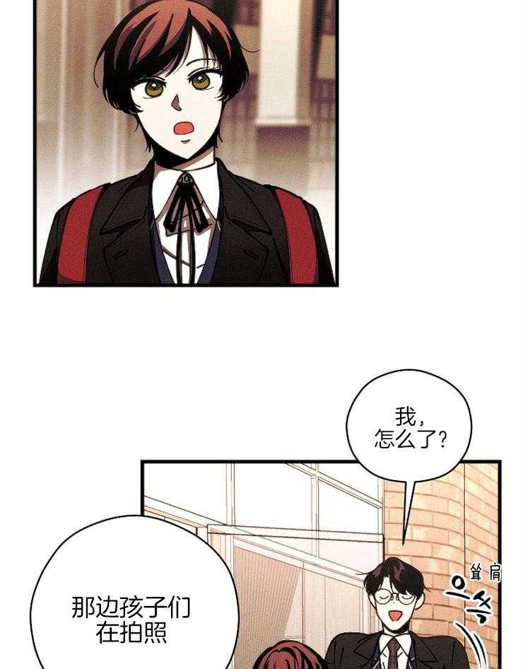 《是偶然吗？》第17话 毕业典礼 第5页