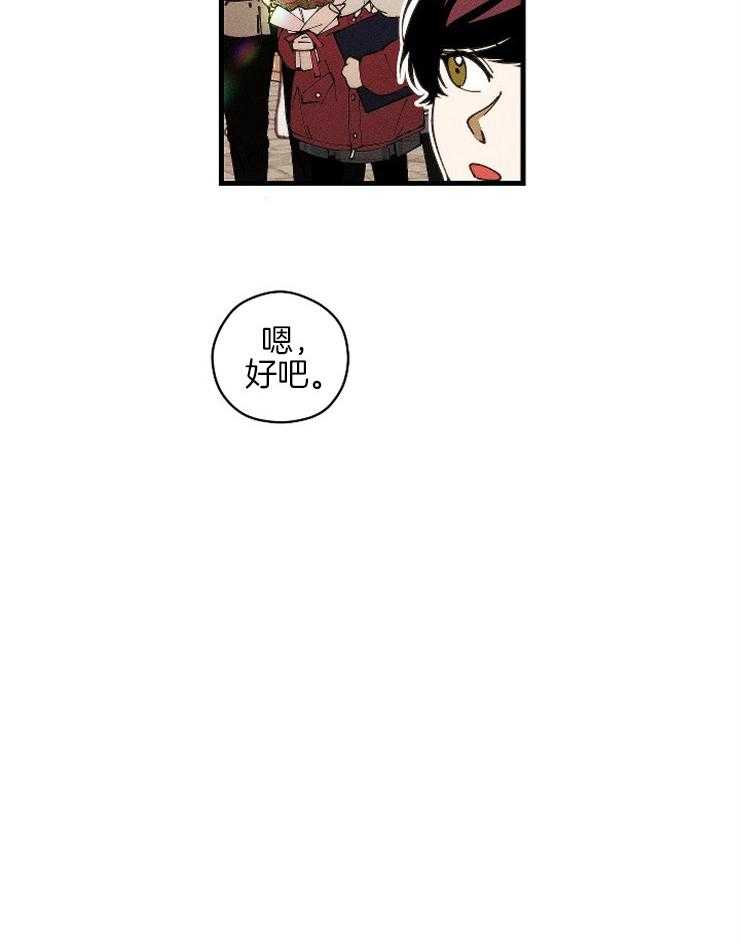 《是偶然吗？》第17话 毕业典礼 第7页
