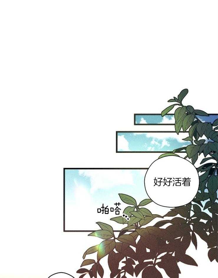 《是偶然吗？》第17话 毕业典礼 第8页