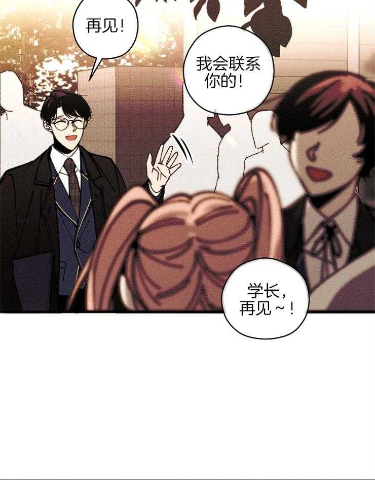 《是偶然吗？》第17话 毕业典礼 第9页