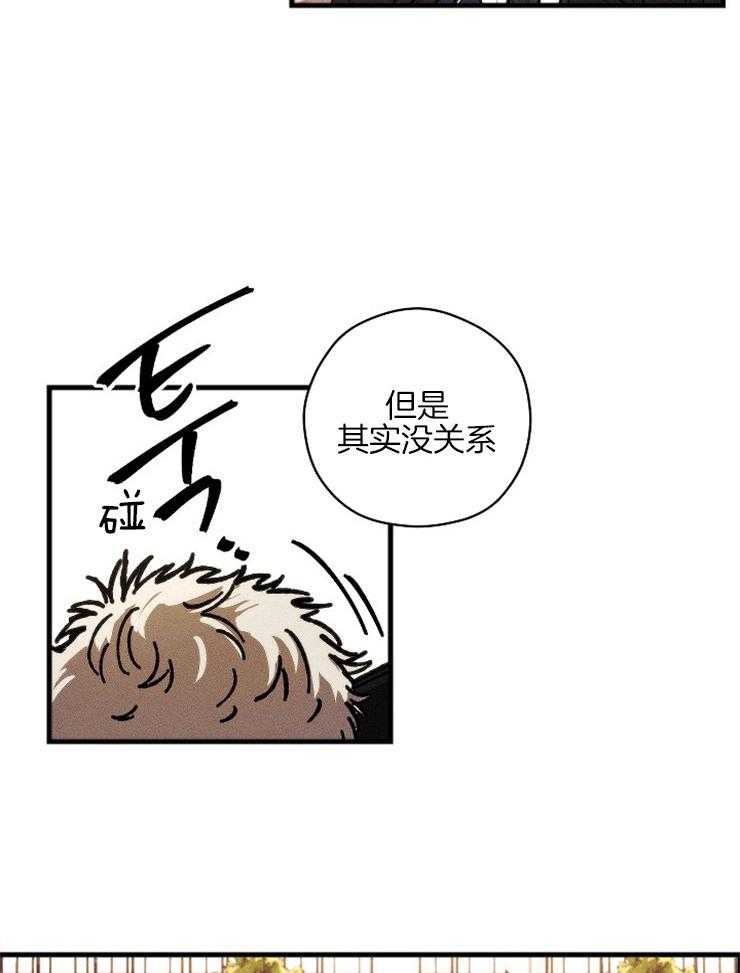 《是偶然吗？》第18话 等我 第12页