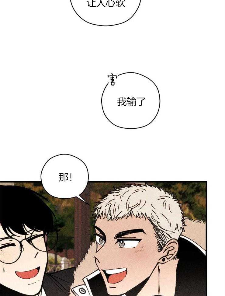 《是偶然吗？》第18话 等我 第14页