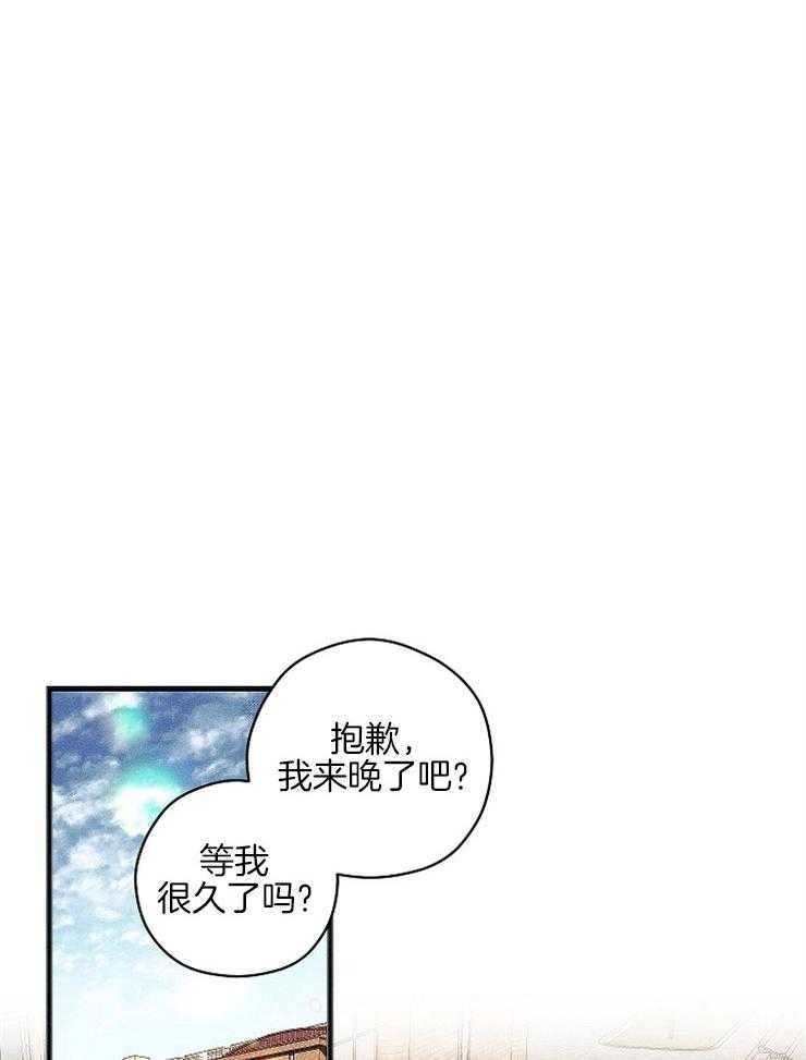 《是偶然吗？》第18话 等我 第16页