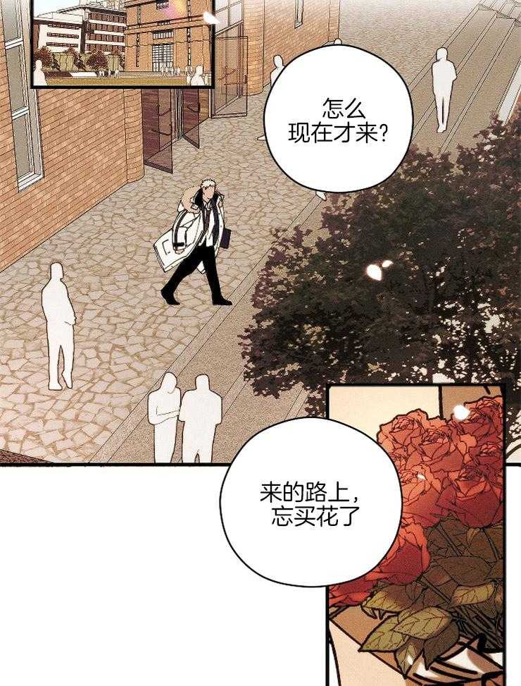 《是偶然吗？》第18话 等我 第17页