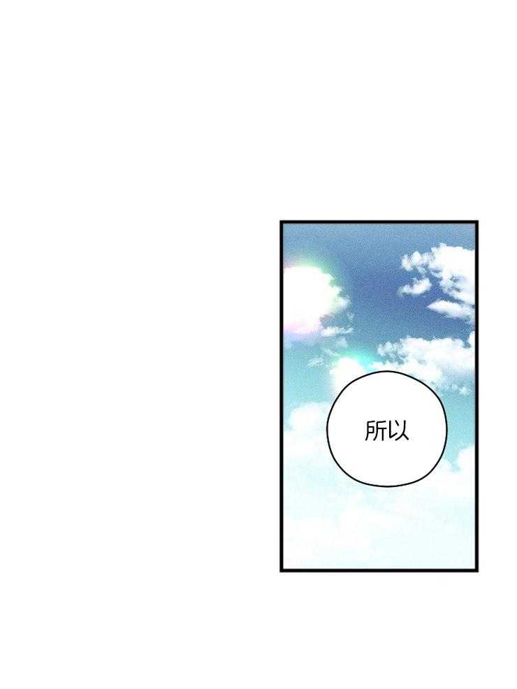 《是偶然吗？》第18话 等我 第1页