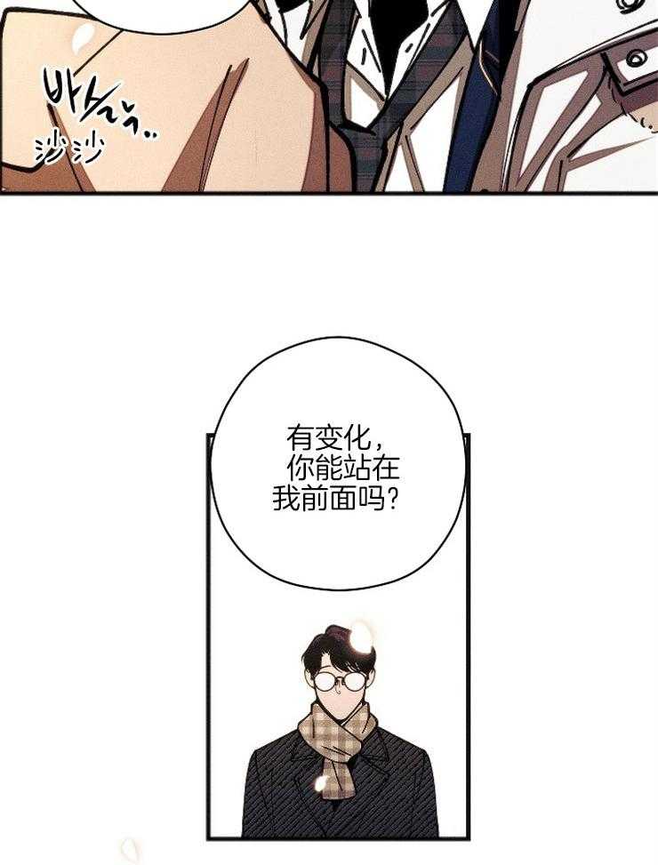 《是偶然吗？》第18话 等我 第23页