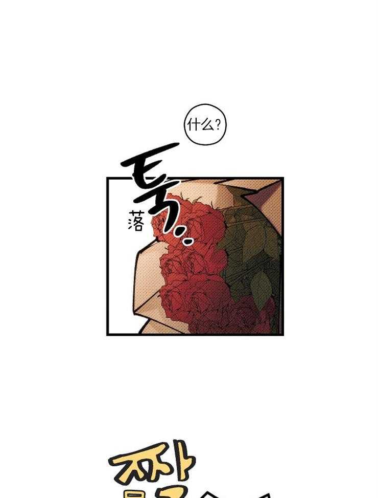 《是偶然吗？》第18话 等我 第28页