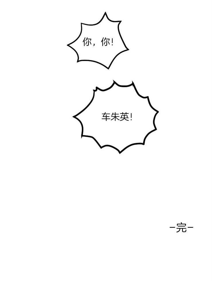 《是偶然吗？》第18话 等我 第31页
