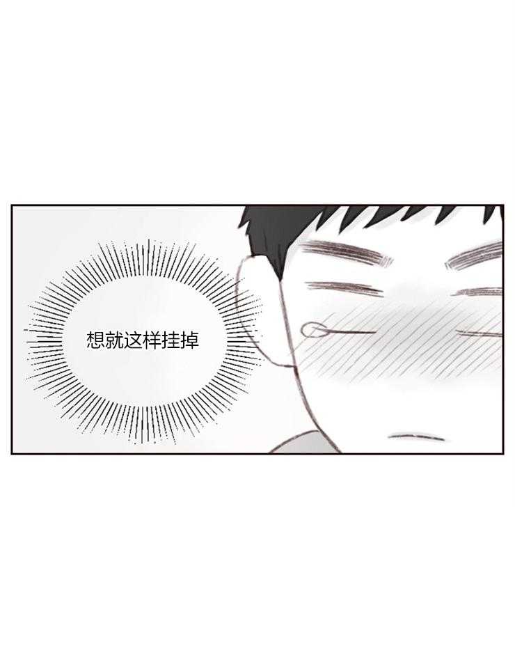 《我是男粉哦》第3话 3_一起吃顿饭吧 第20页
