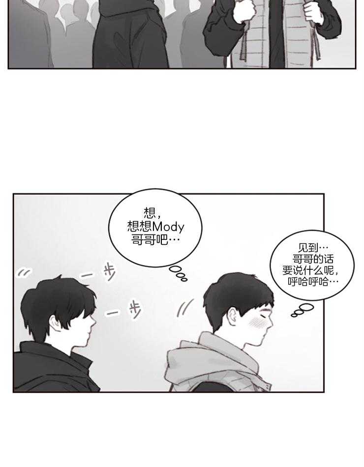 《我是男粉哦》第3话 3_一起吃顿饭吧 第3页