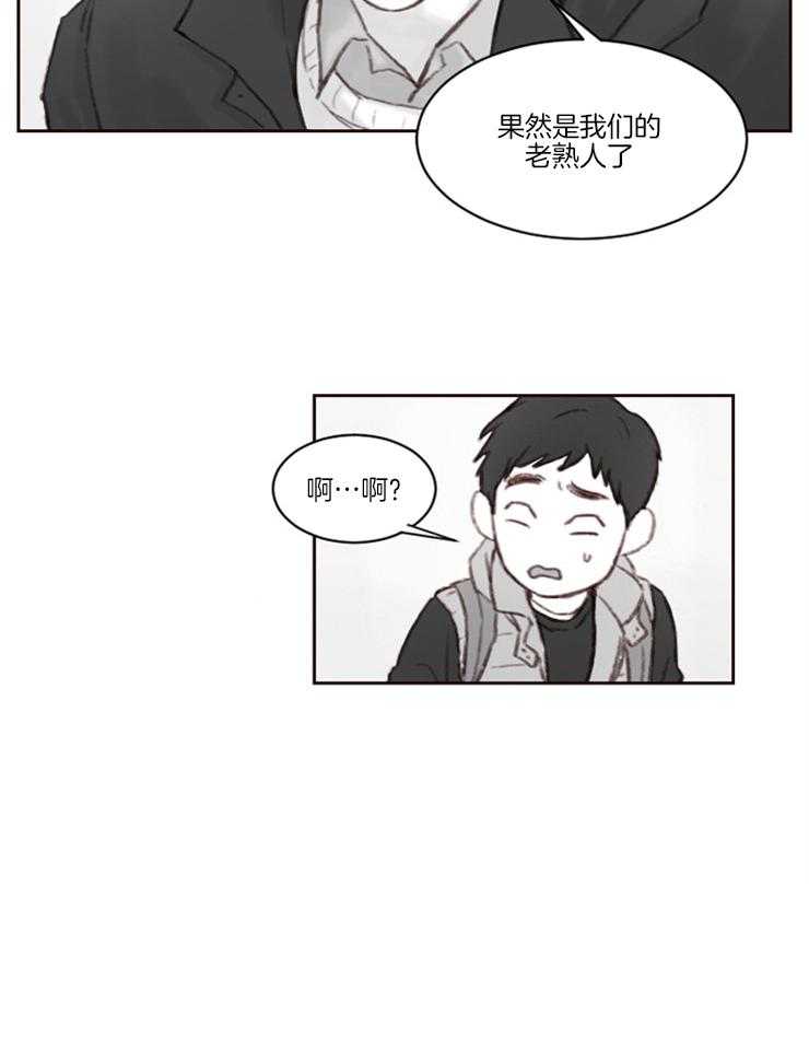 《我是男粉哦》第3话 3_一起吃顿饭吧 第6页