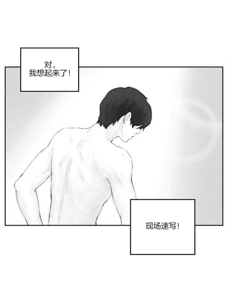 《我是男粉哦》第3话 3_一起吃顿饭吧 第9页