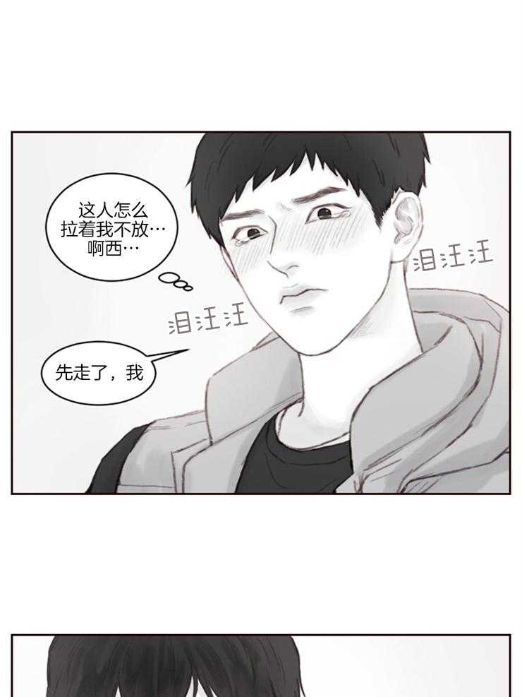 《我是男粉哦》第4话 4_真是可爱 第12页