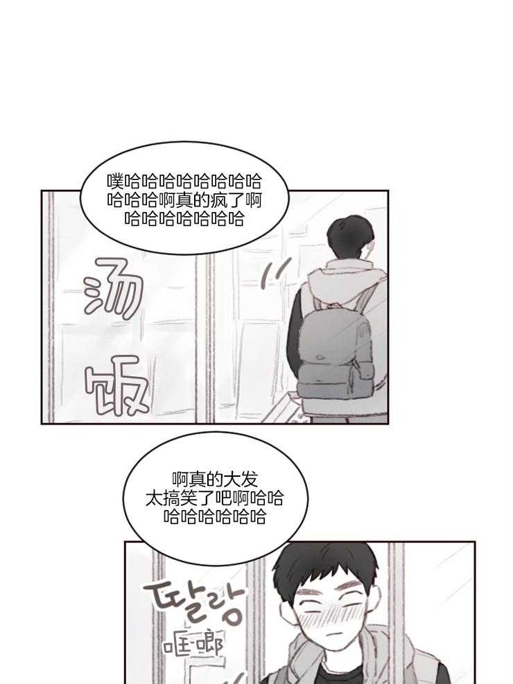 《我是男粉哦》第4话 4_真是可爱 第14页