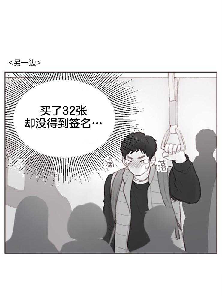 《我是男粉哦》第4话 4_真是可爱 第19页