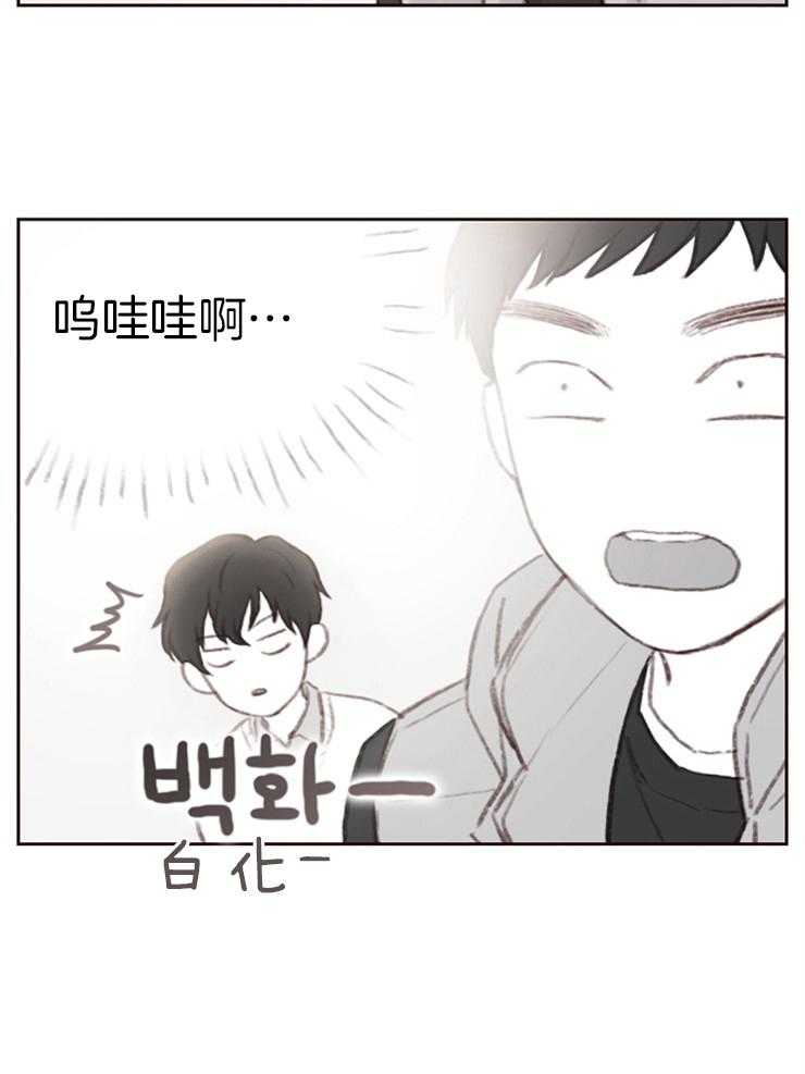 《我是男粉哦》第4话 4_真是可爱 第5页