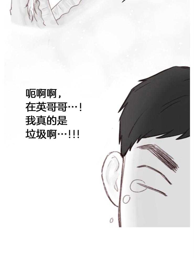 《我是男粉哦》第4话 4_真是可爱 第9页