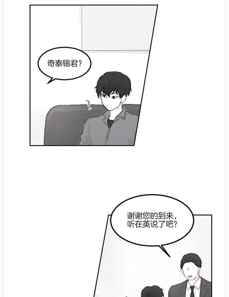 《我是男粉哦》第5话 5_不要转移话题 第13页