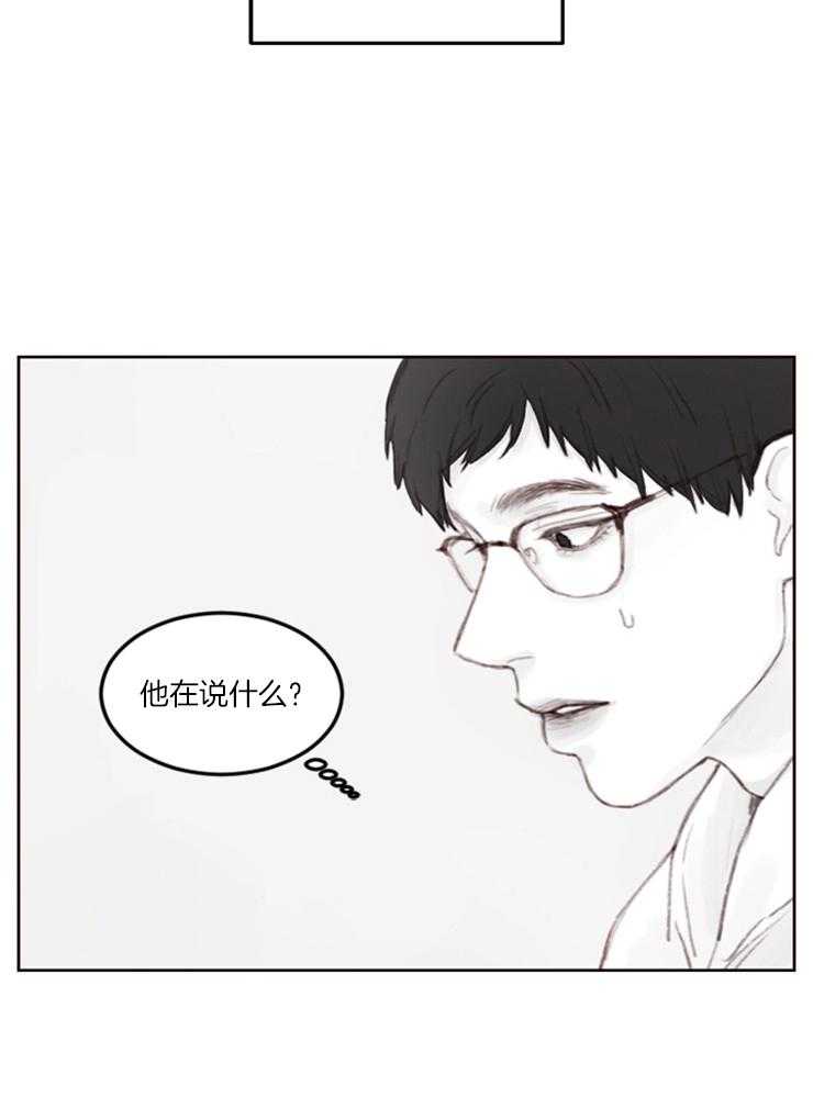 《我是男粉哦》第8话 8_见面 第13页