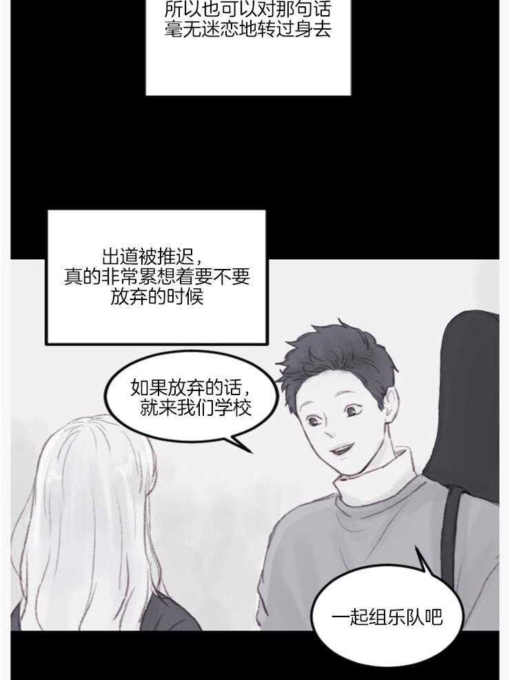 《我是男粉哦》第11话 11_分手 第15页