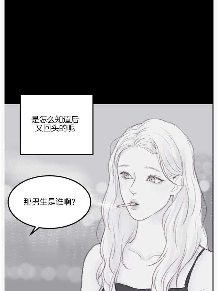 《我是男粉哦》第11话 11_分手 第16页