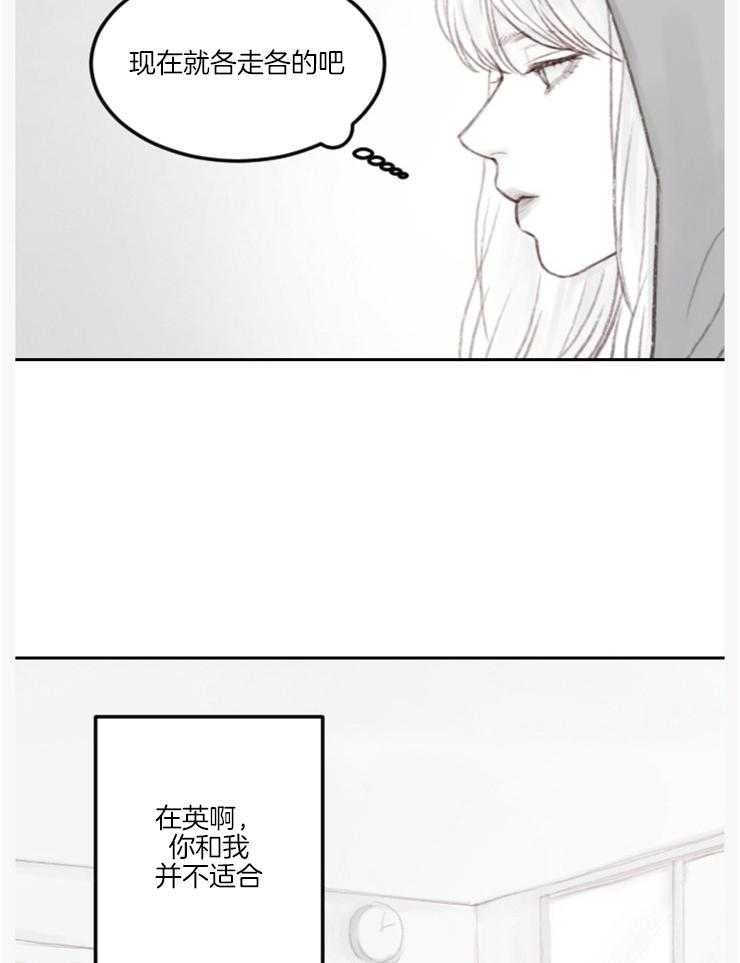 《我是男粉哦》第11话 11_分手 第22页
