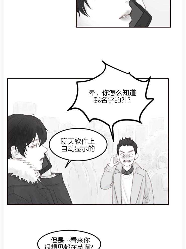 《我是男粉哦》第10话 10_迷迷糊糊的 第13页