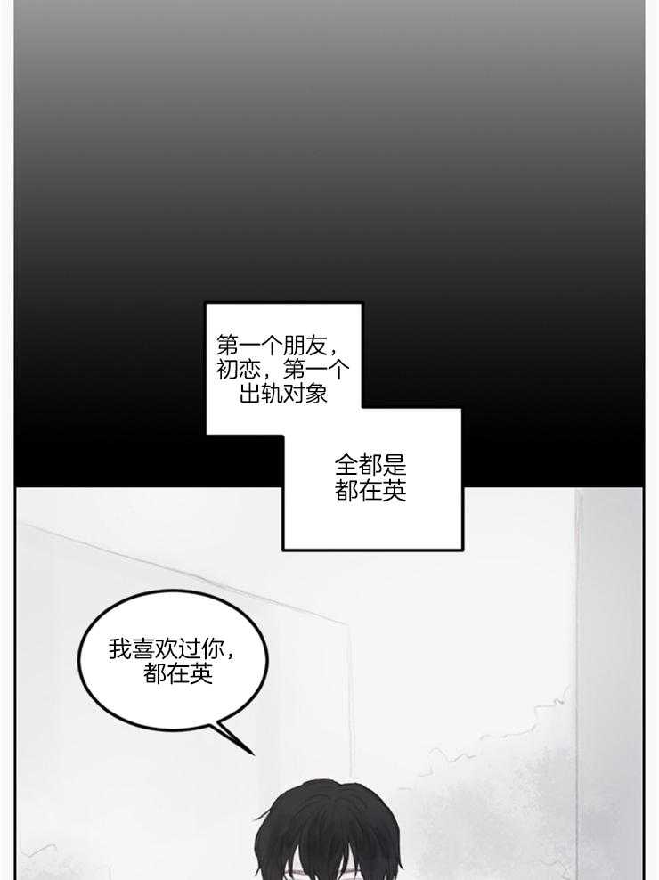 《我是男粉哦》第10话 10_迷迷糊糊的 第2页