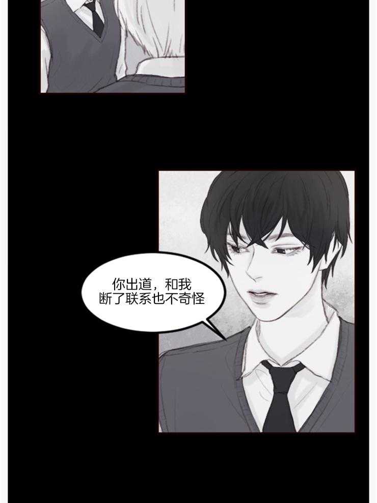 《我是男粉哦》第10话 10_迷迷糊糊的 第4页
