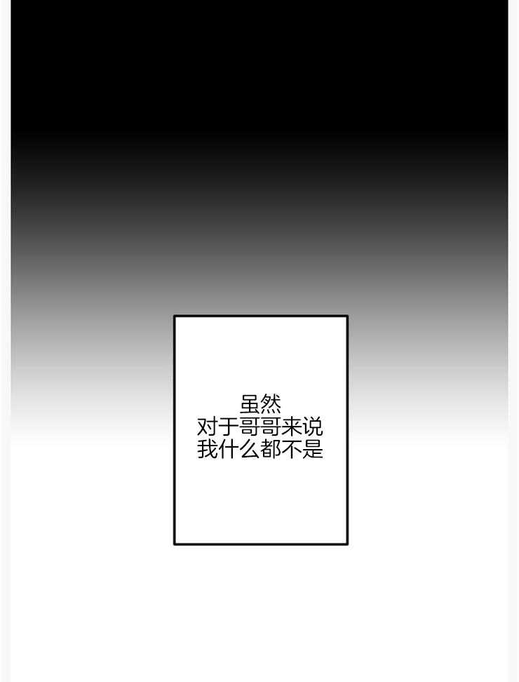 《我是男粉哦》第12话 12_为什么哭呢 第24页